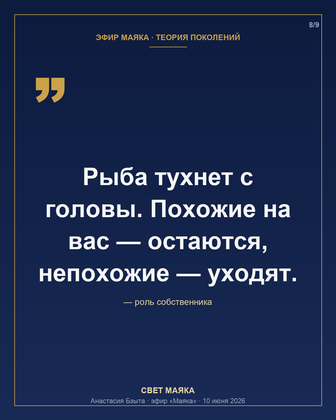 Карточка 8 из 9