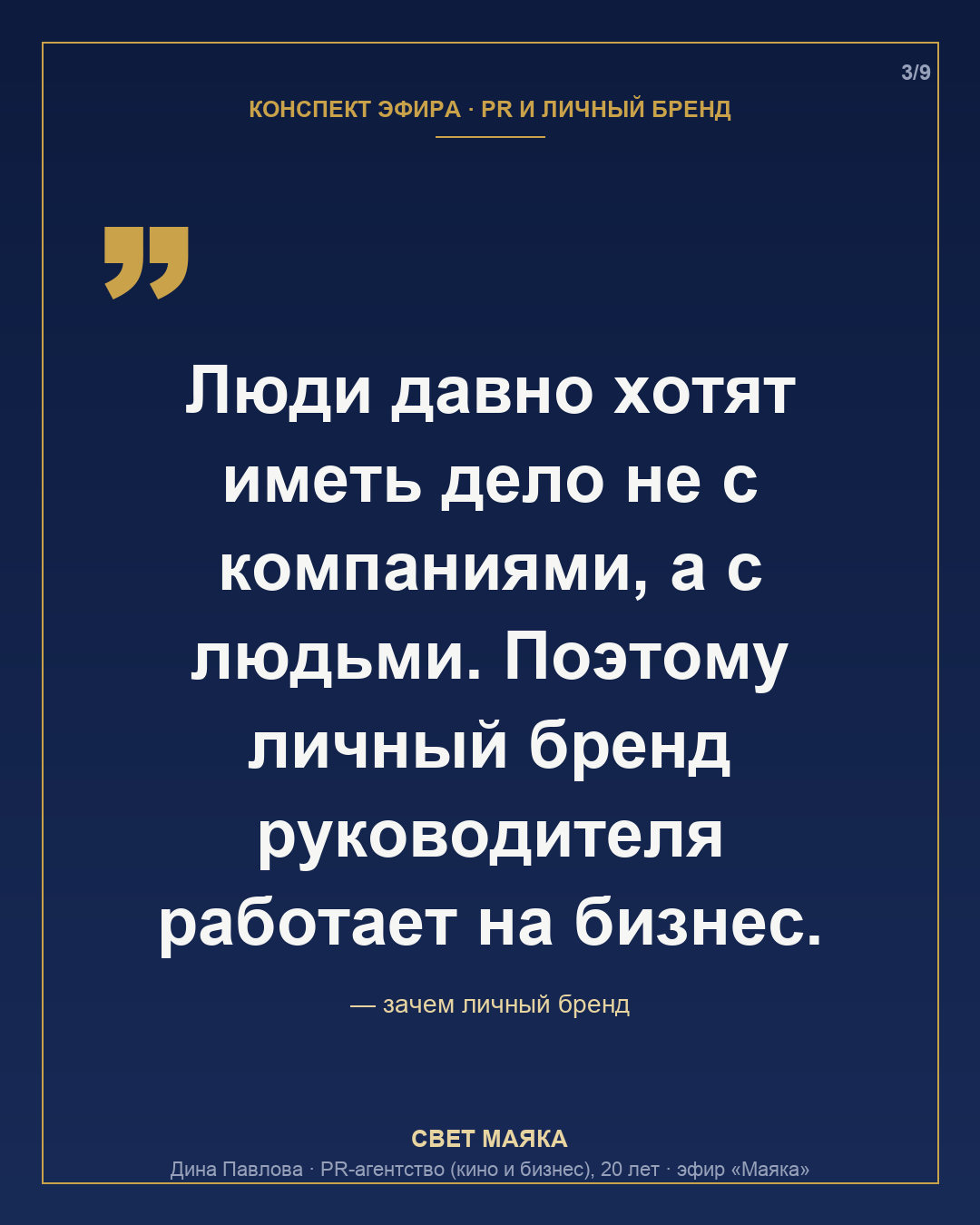 Карточка 3 из 9