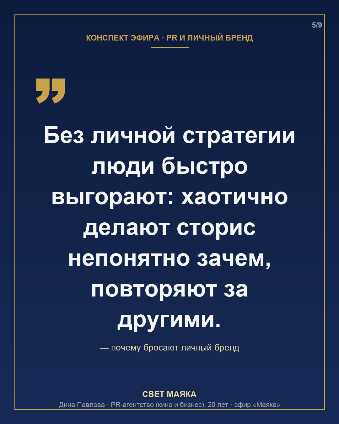 Карточка 5 из 9