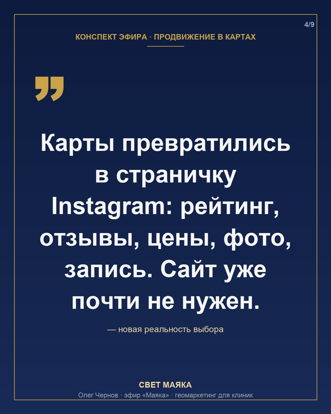 Карточка 4 из 9
