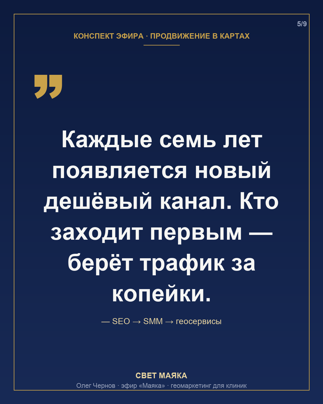 Карточка 5 из 9