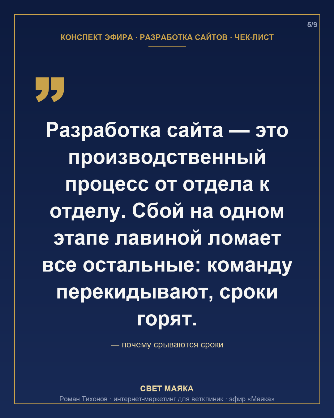 Карточка 5 из 9