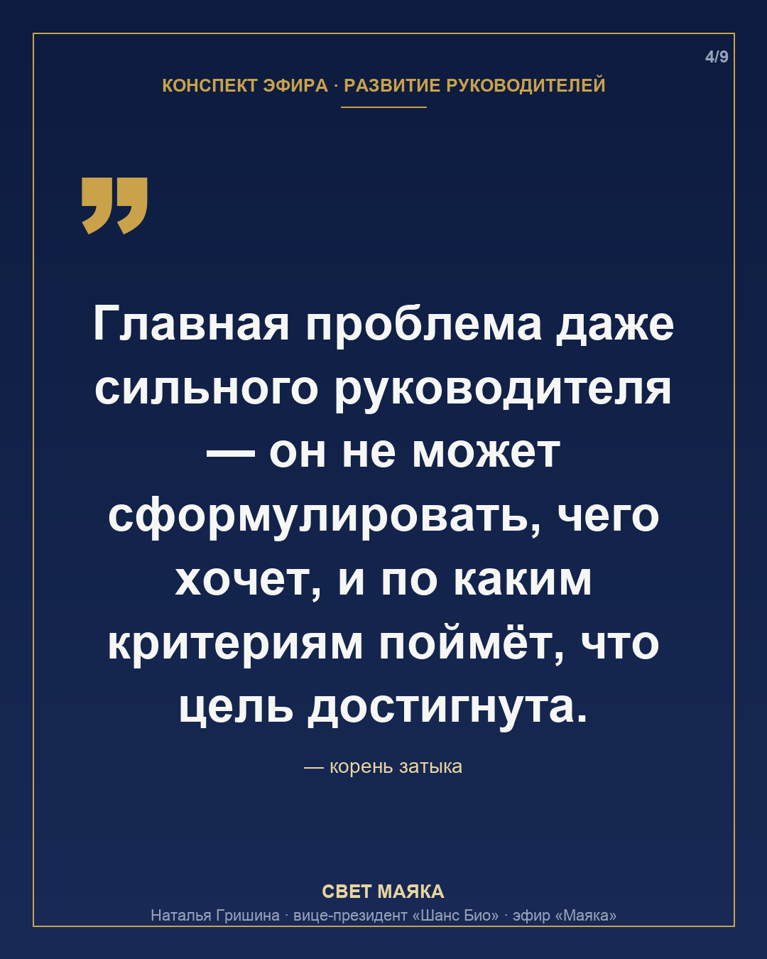 Карточка 4 из 9