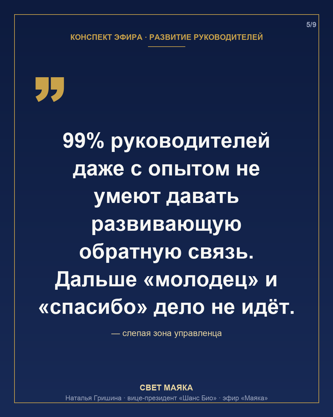 Карточка 5 из 9