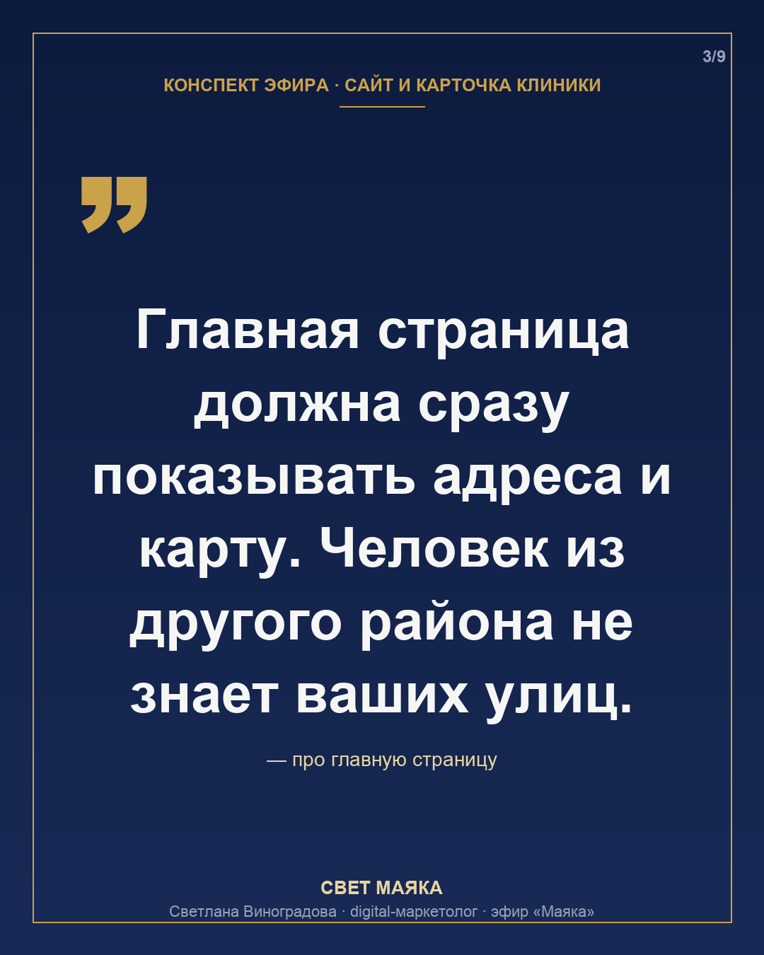 Карточка 3 из 9