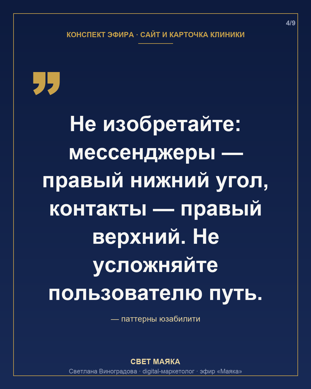 Карточка 4 из 9