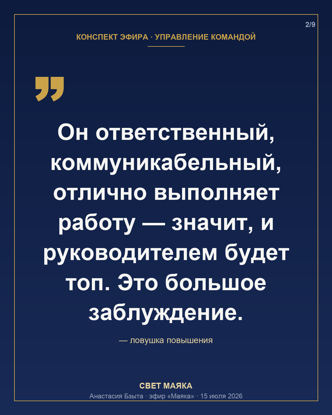 Карточка 2 из 9