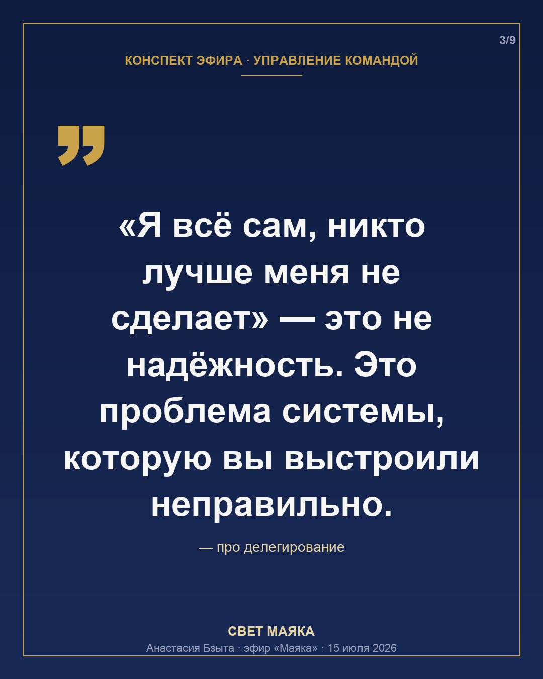 Карточка 3 из 9