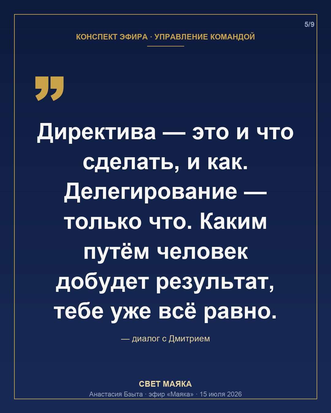 Карточка 5 из 9