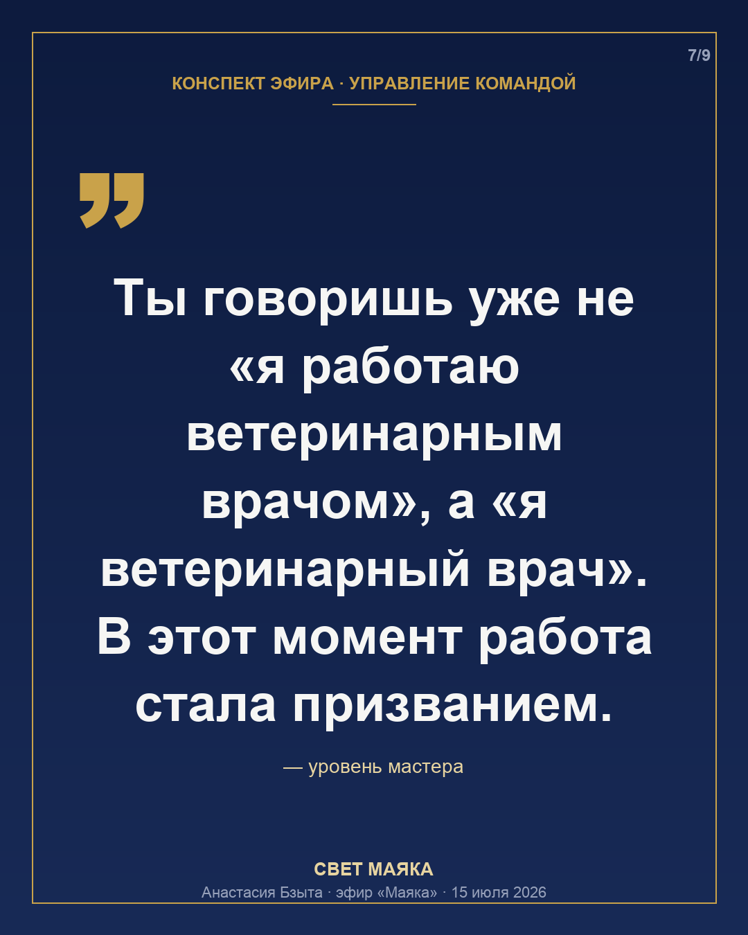 Карточка 7 из 9