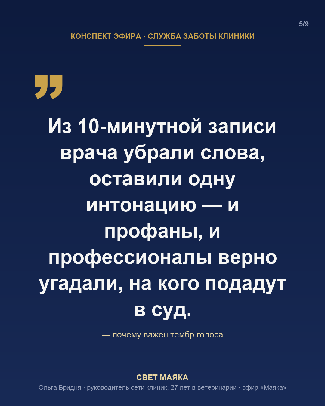 Карточка 5 из 9