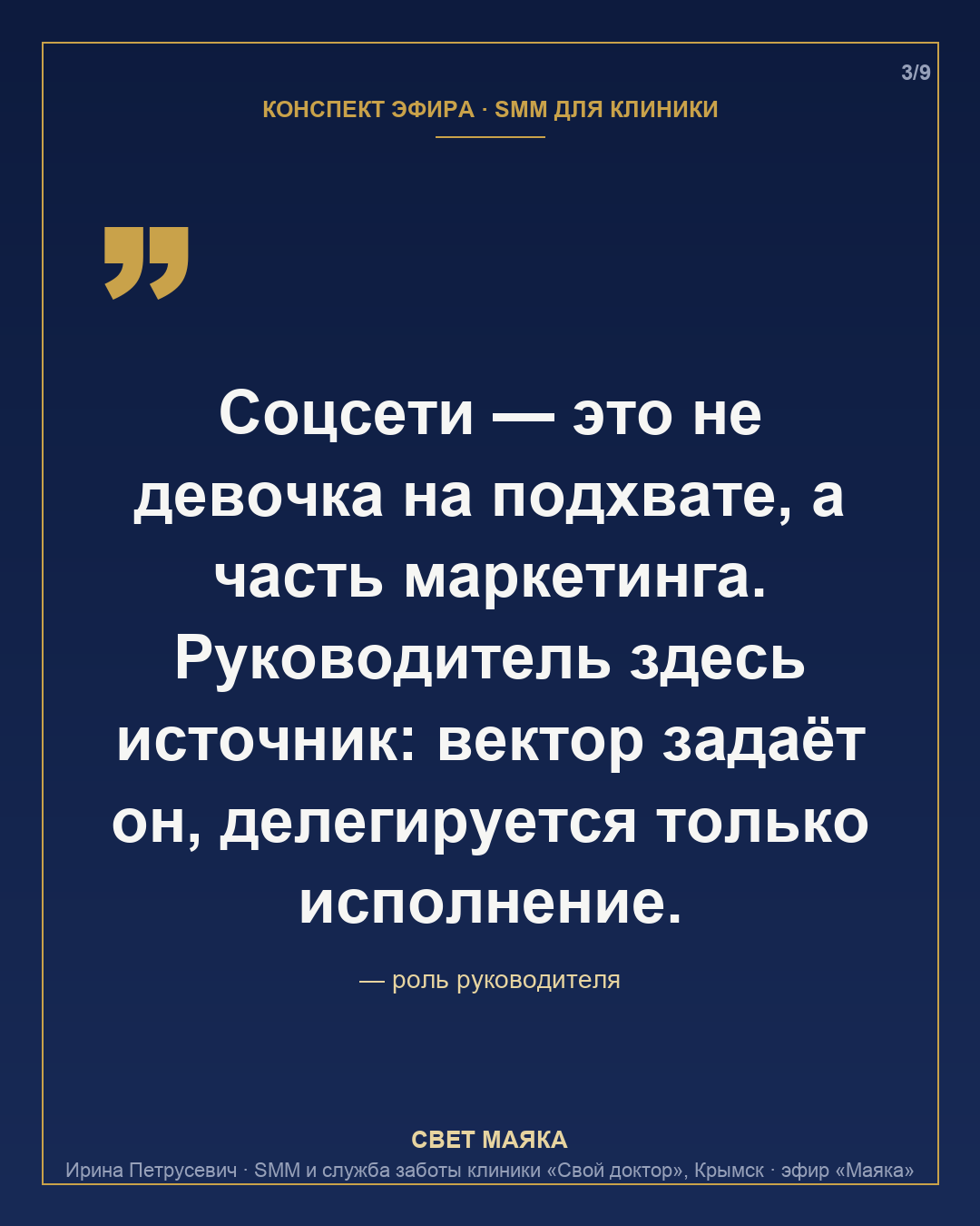 Карточка 3 из 9