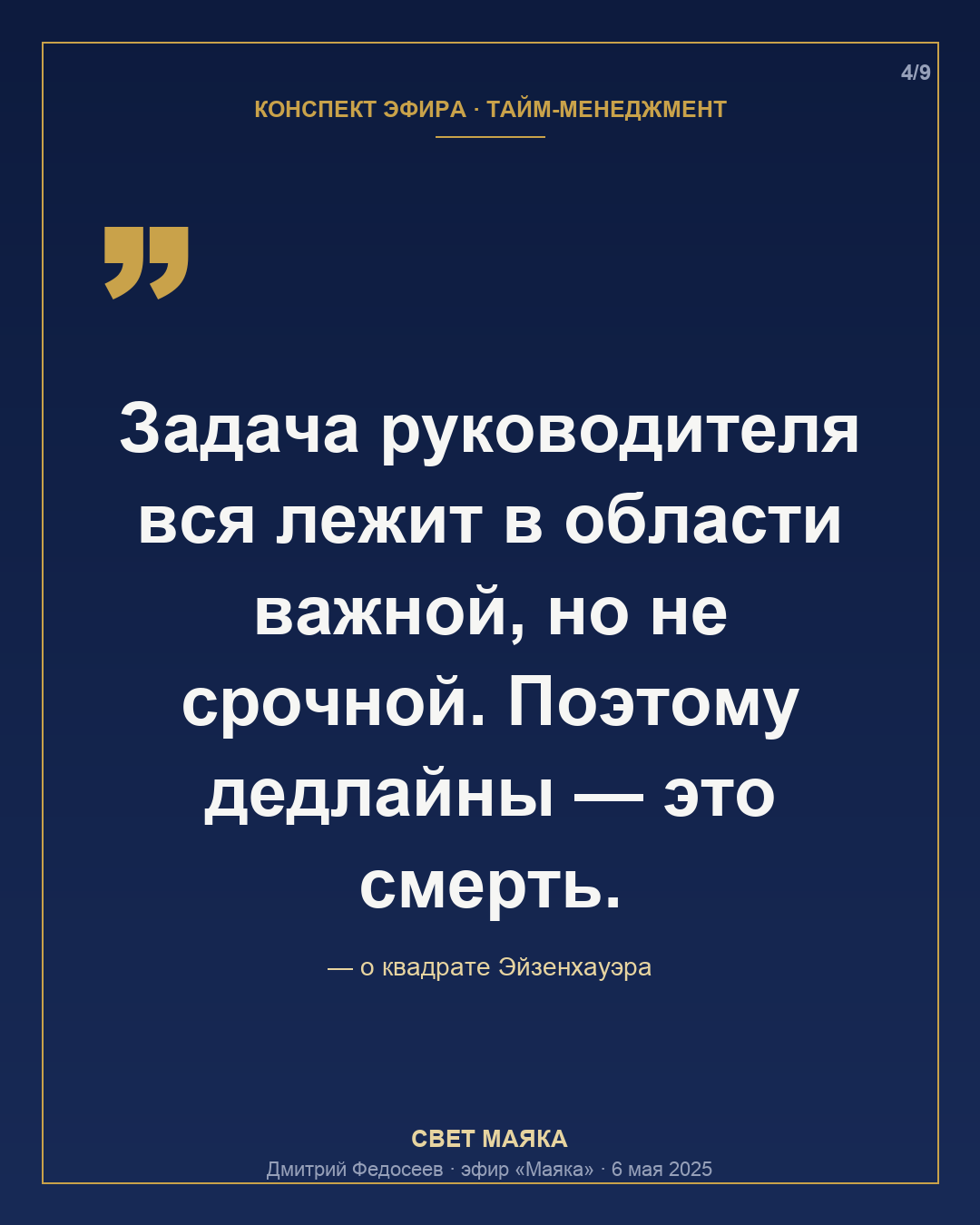 Карточка 4 из 9