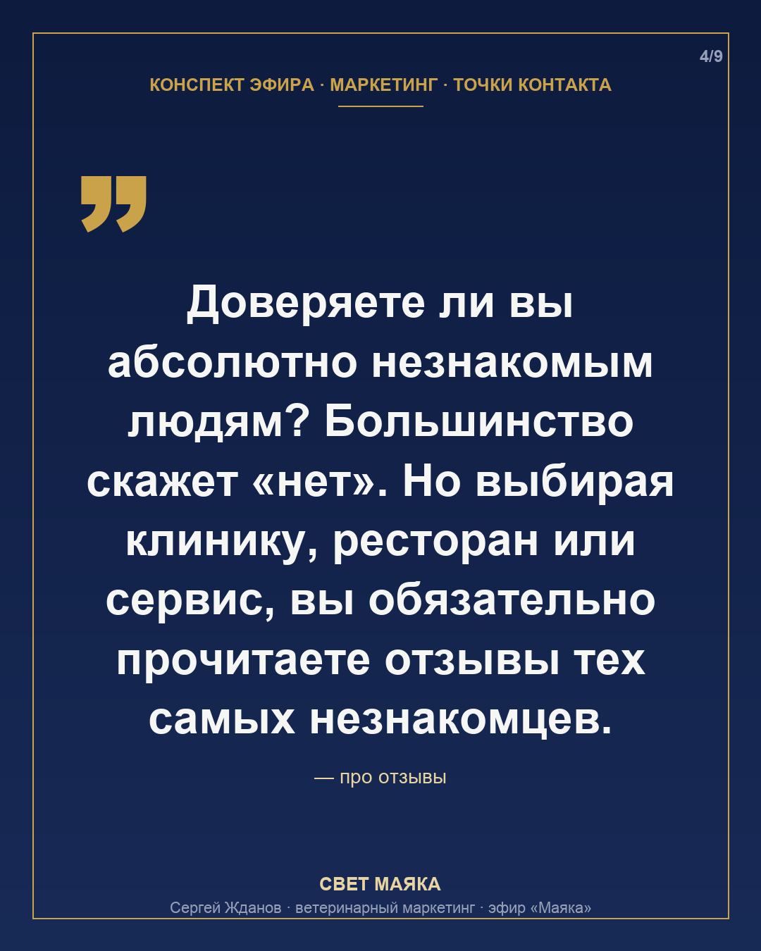 Карточка 4 из 9