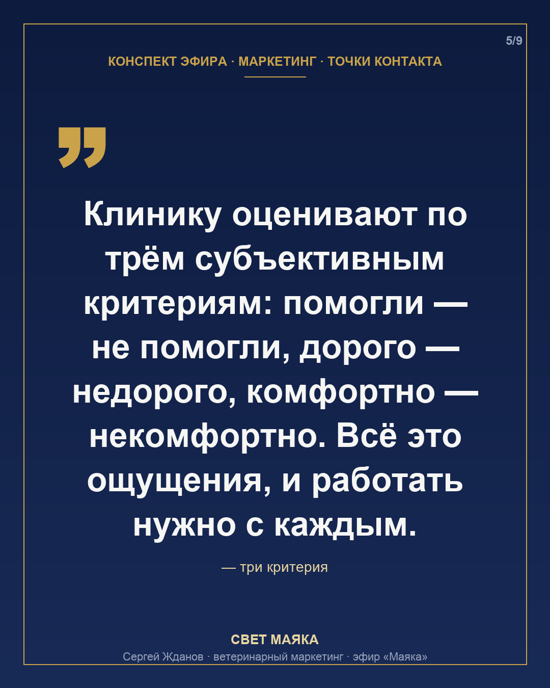 Карточка 5 из 9