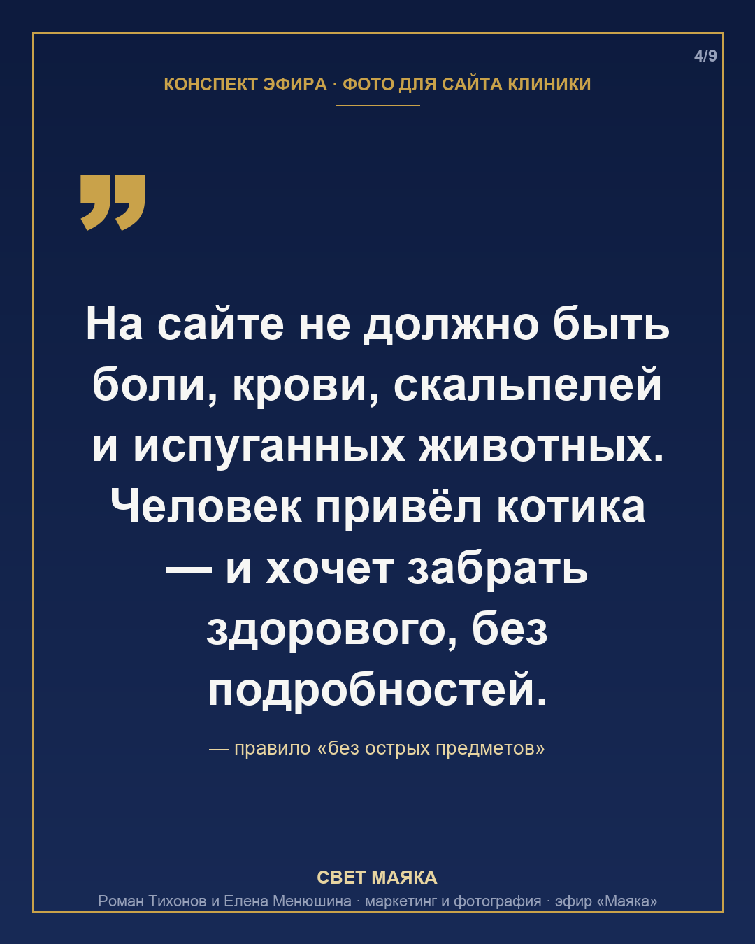 Карточка 4 из 9