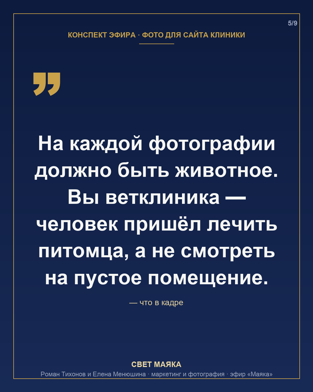 Карточка 5 из 9