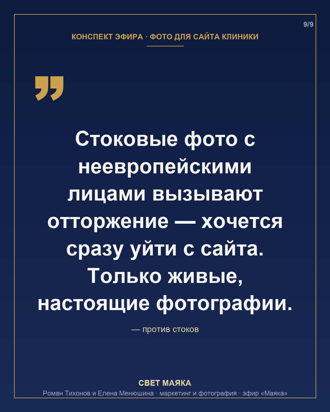 Карточка 9 из 9