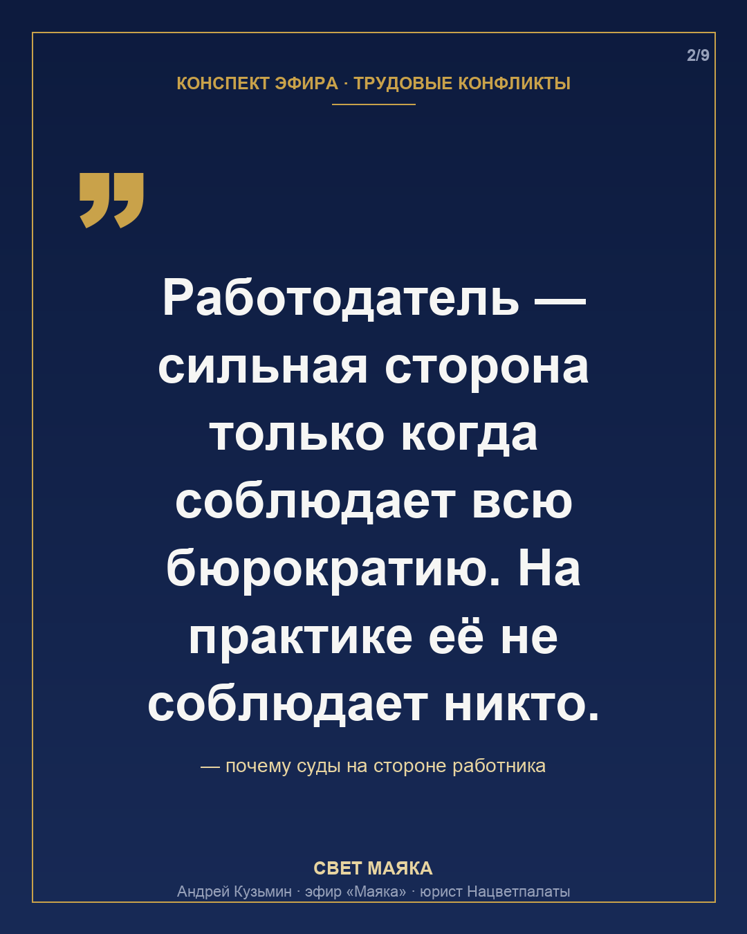 Карточка 2 из 9