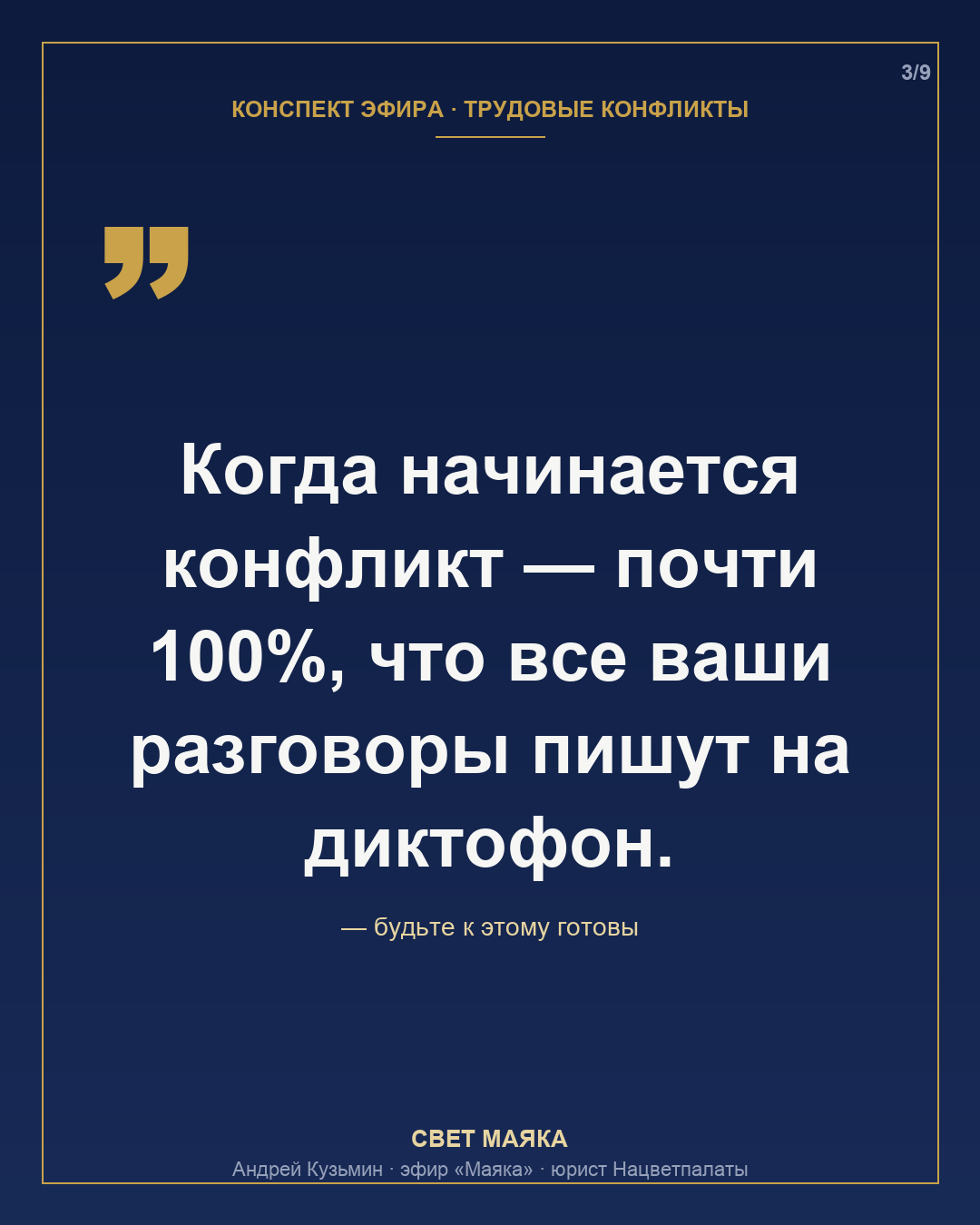 Карточка 3 из 9