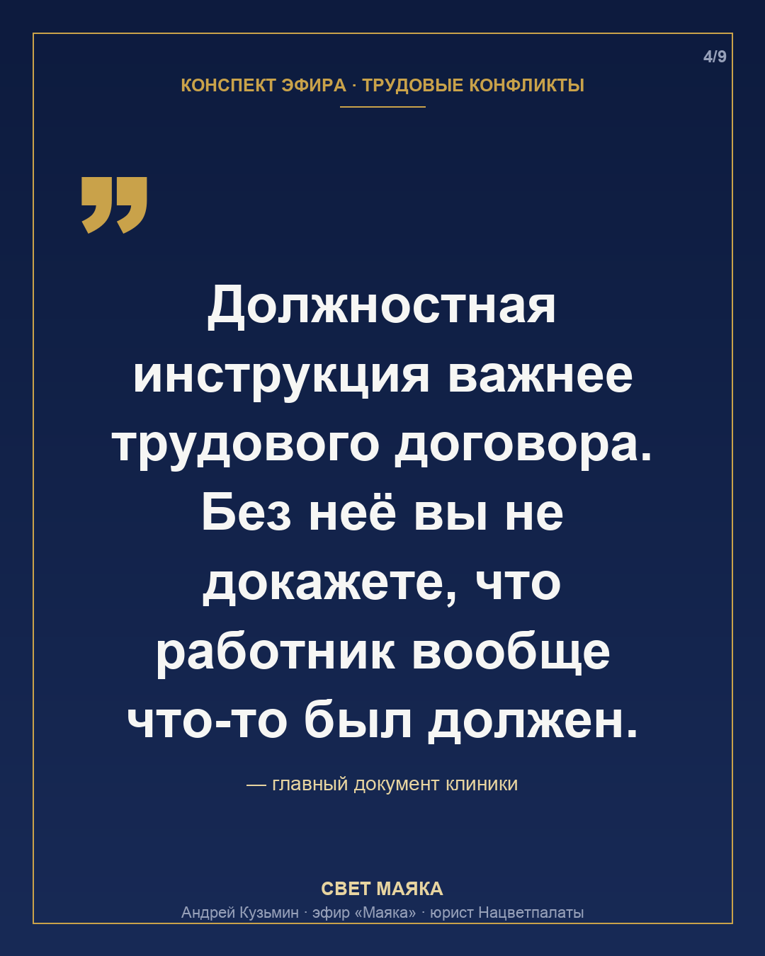 Карточка 4 из 9