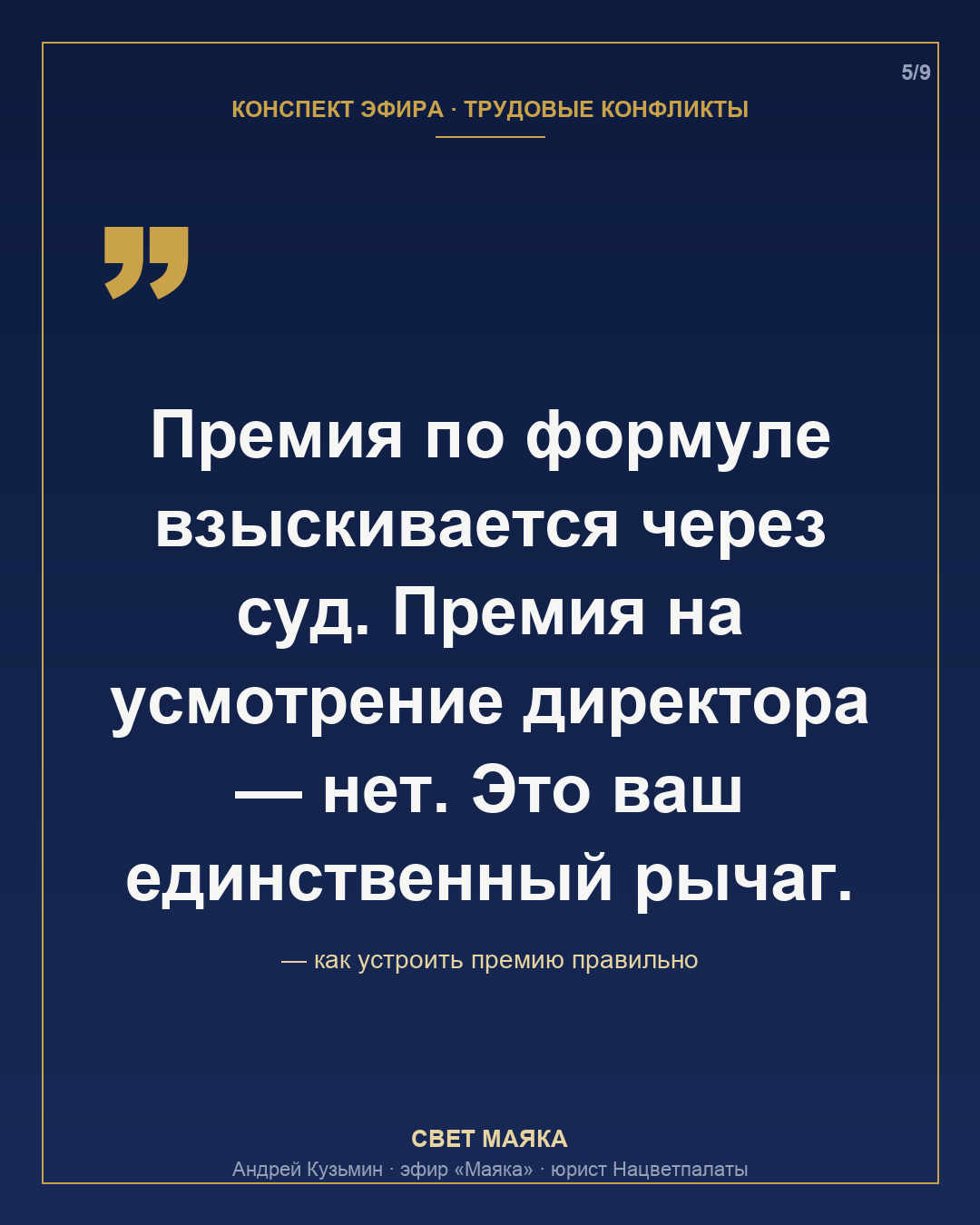 Карточка 5 из 9