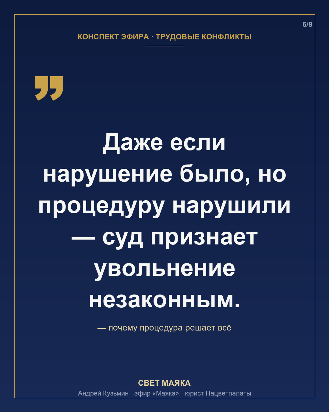 Карточка 6 из 9