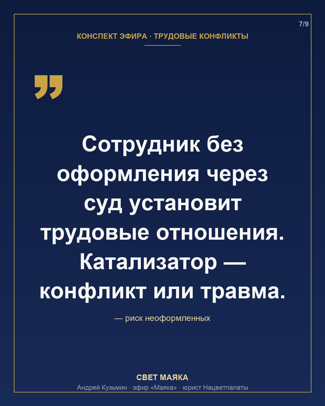 Карточка 7 из 9