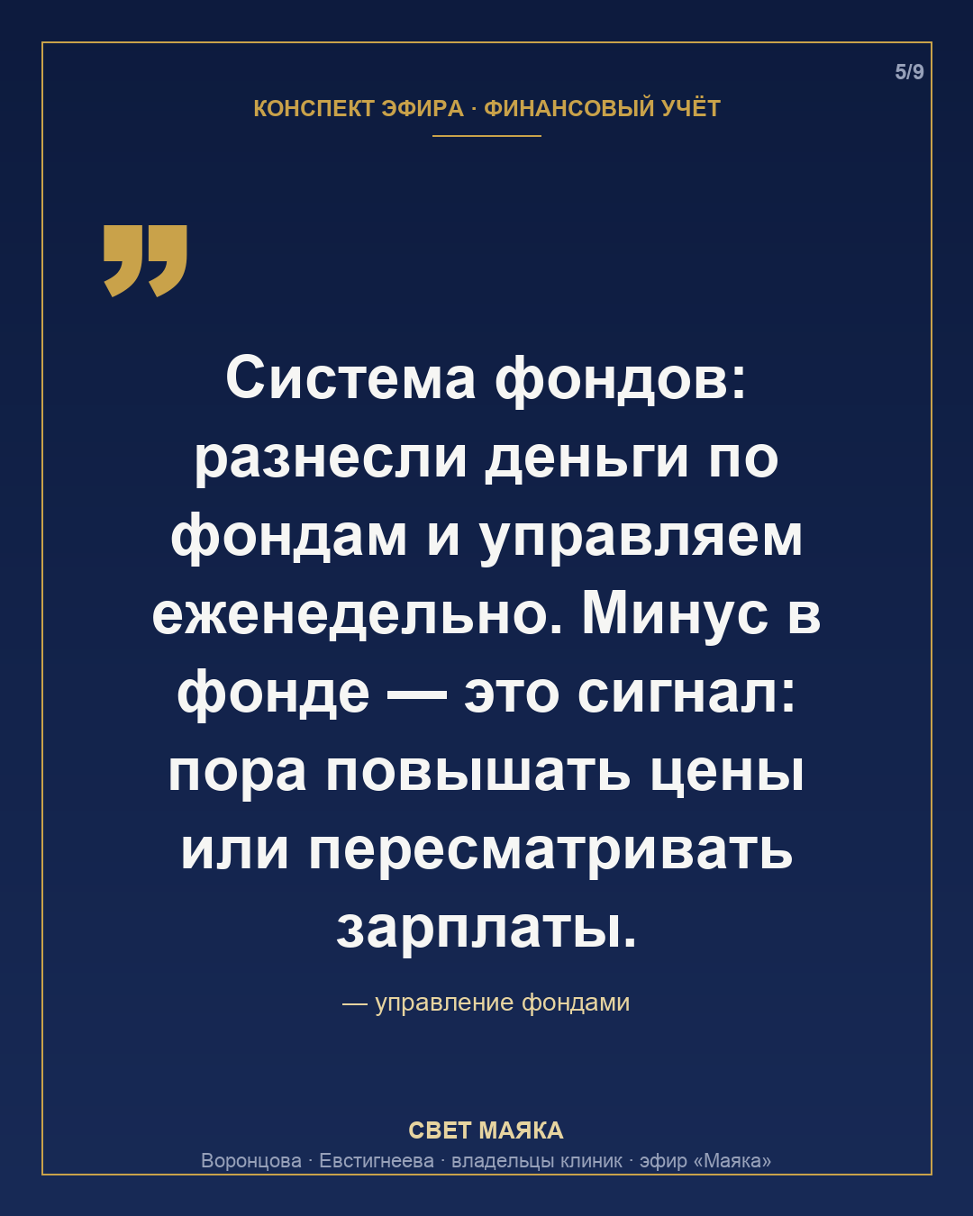 Карточка 5 из 9