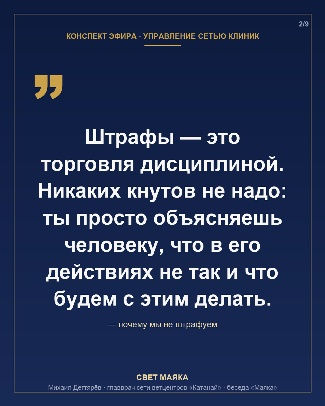 Карточка 2 из 9