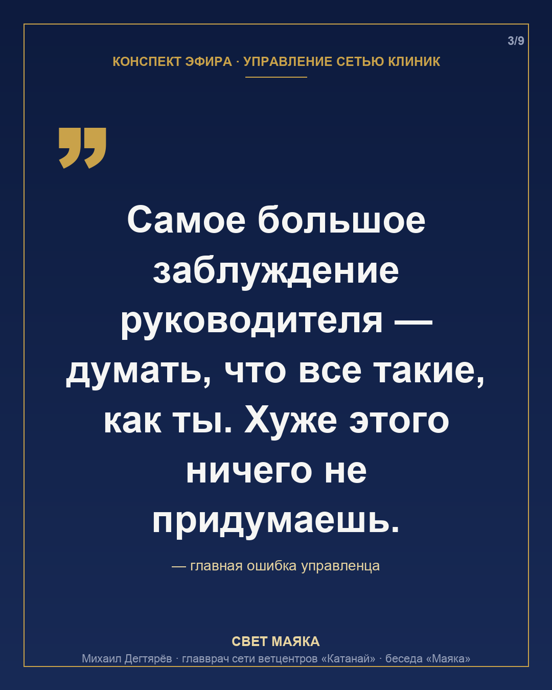 Карточка 3 из 9