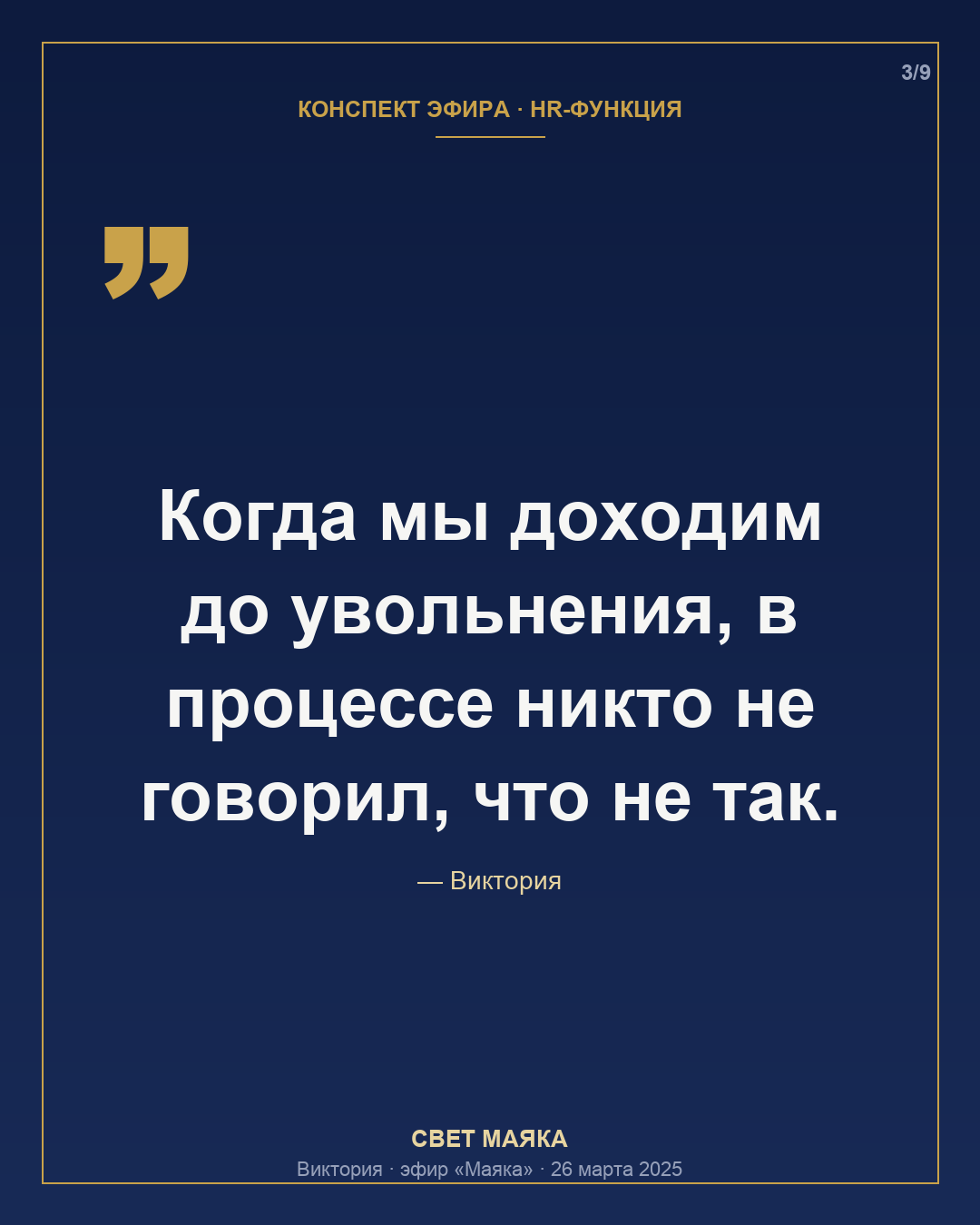 Карточка 3 из 9