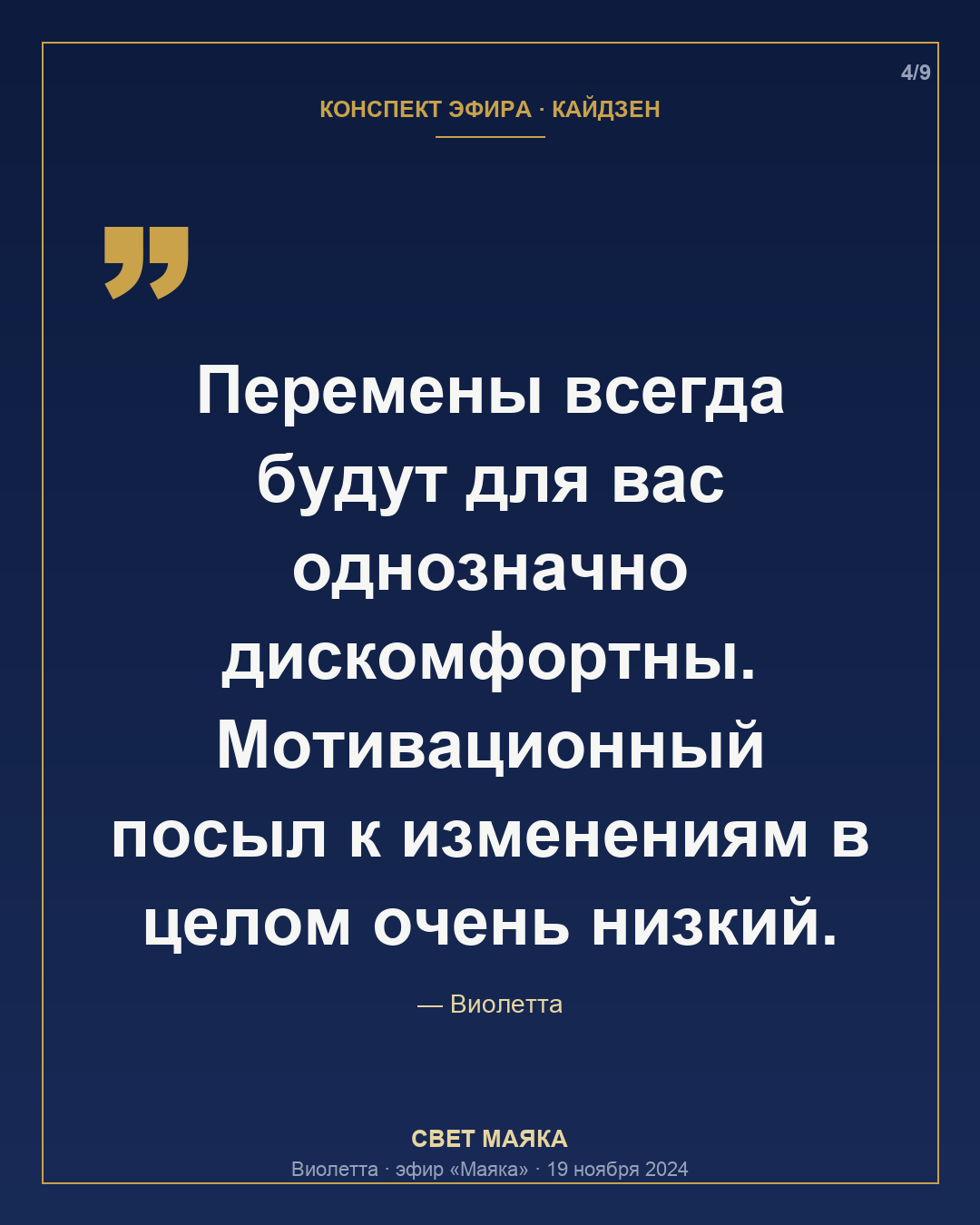 Карточка 4 из 9