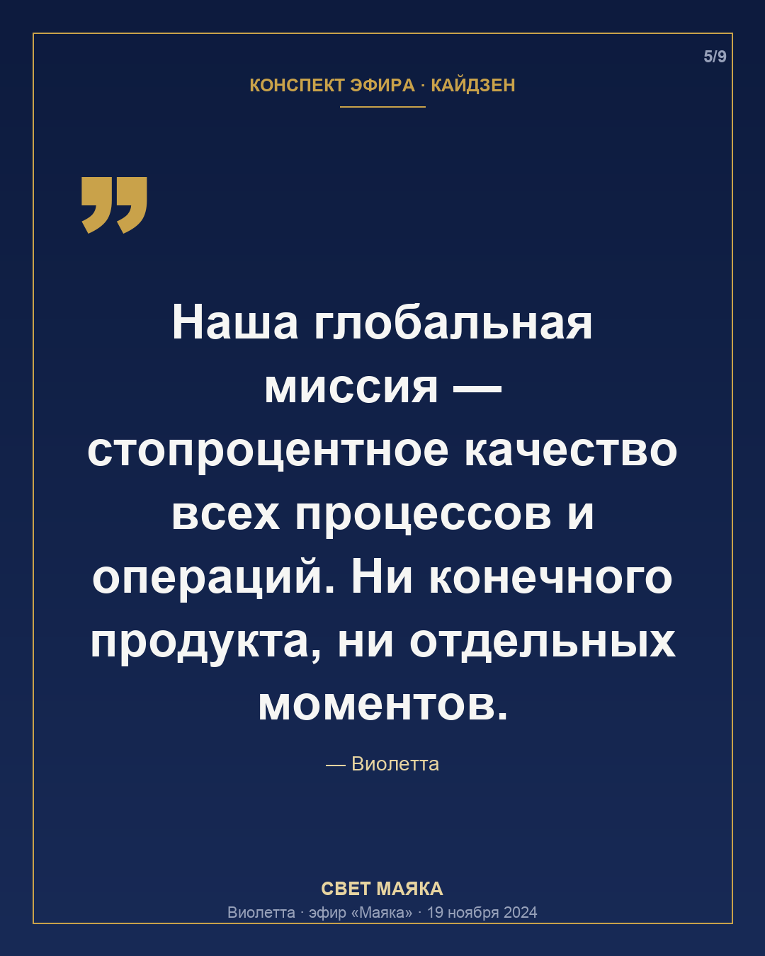 Карточка 5 из 9