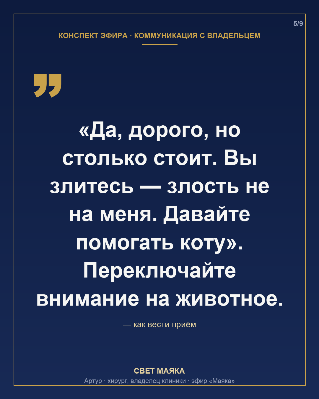 Карточка 5 из 9