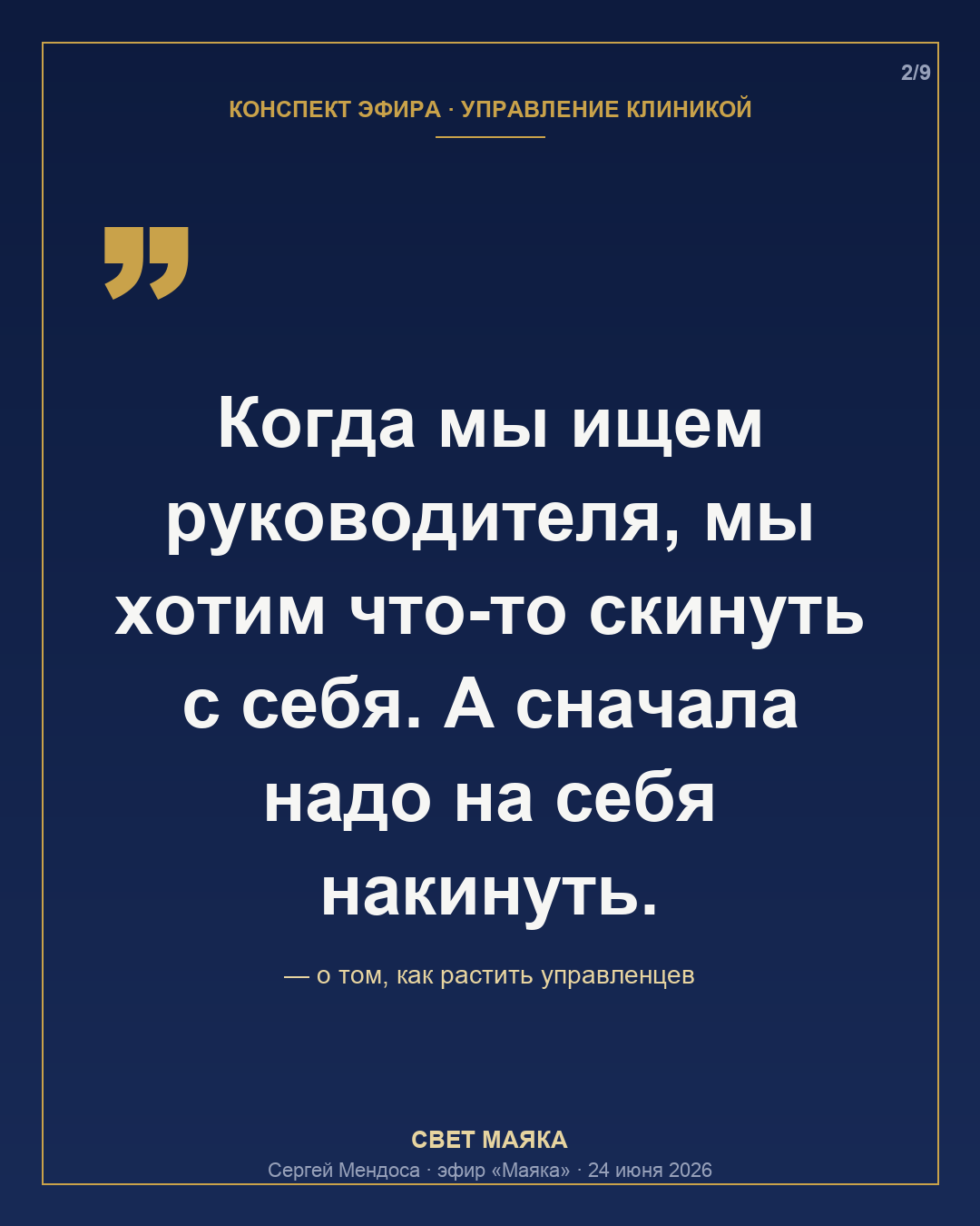 Карточка 2 из 9