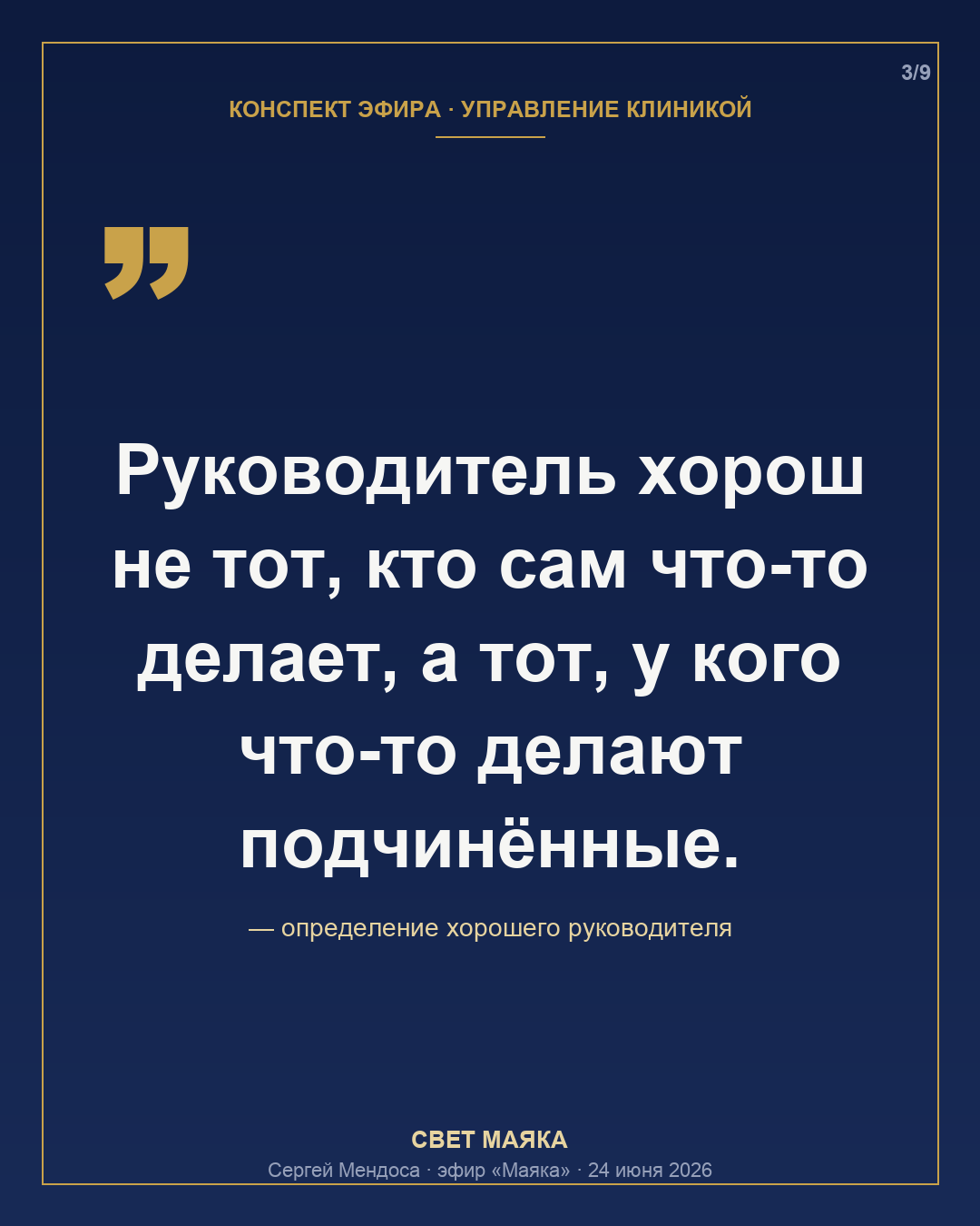 Карточка 3 из 9
