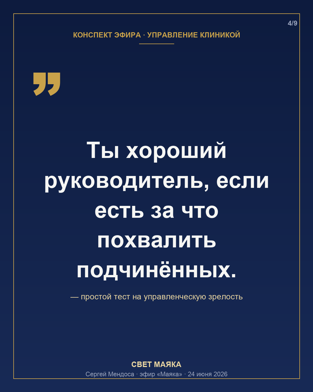 Карточка 4 из 9