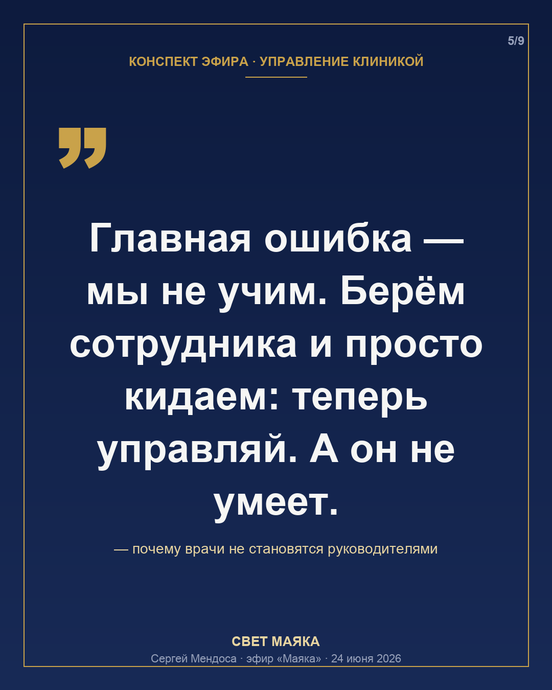 Карточка 5 из 9