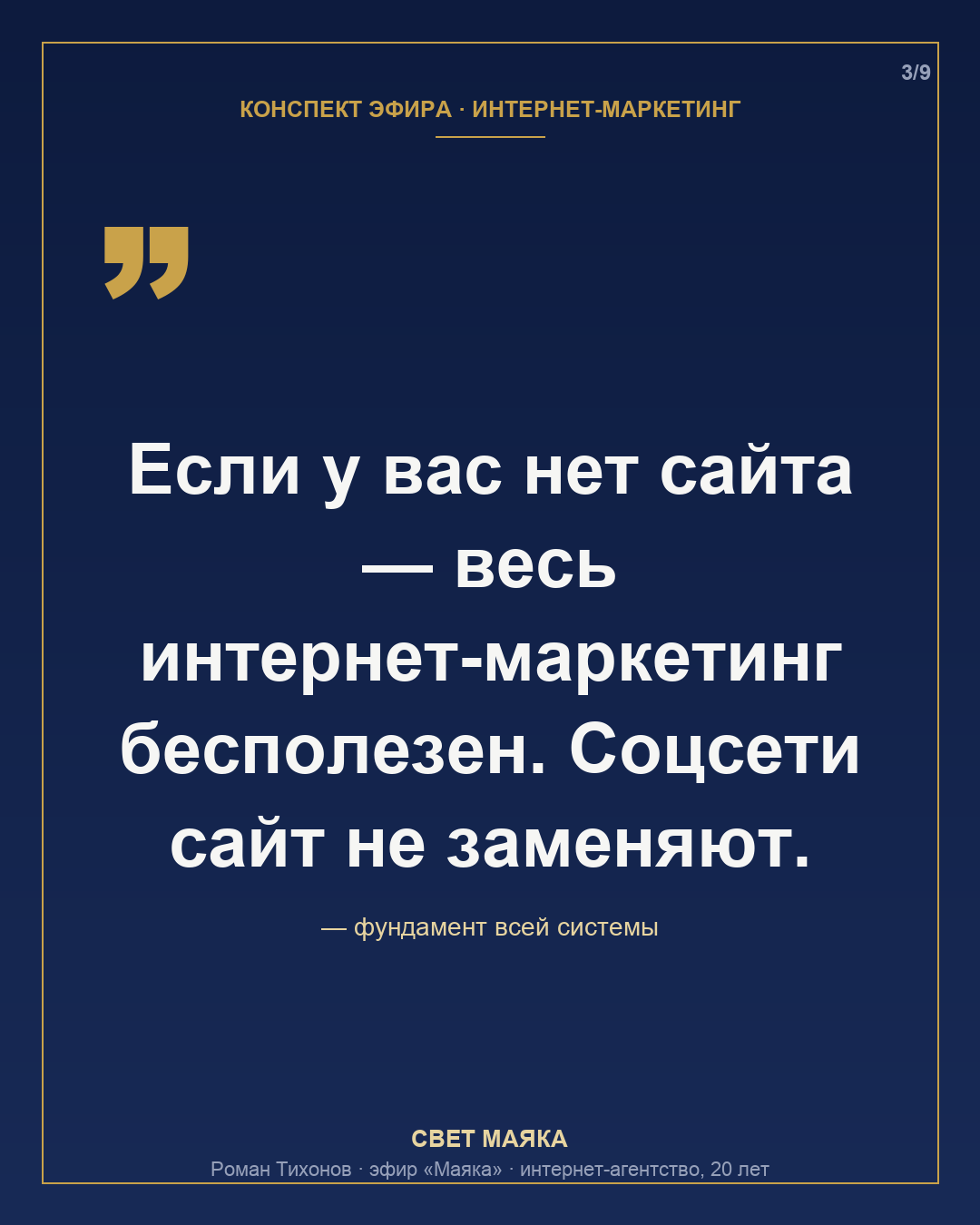 Карточка 3 из 9