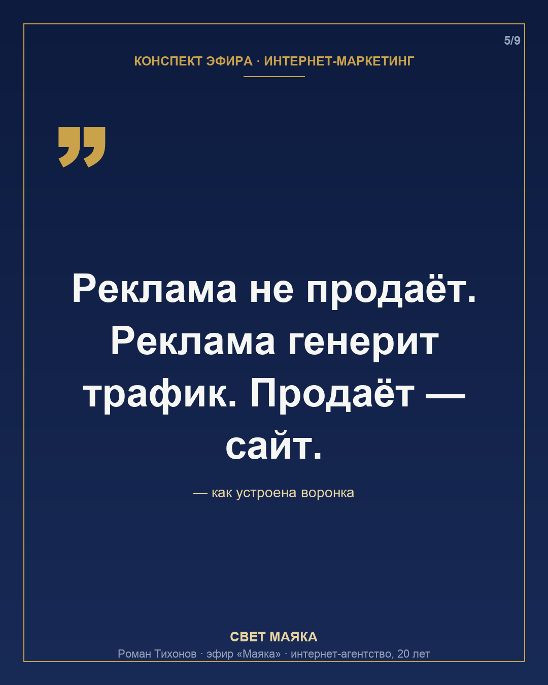Карточка 5 из 9