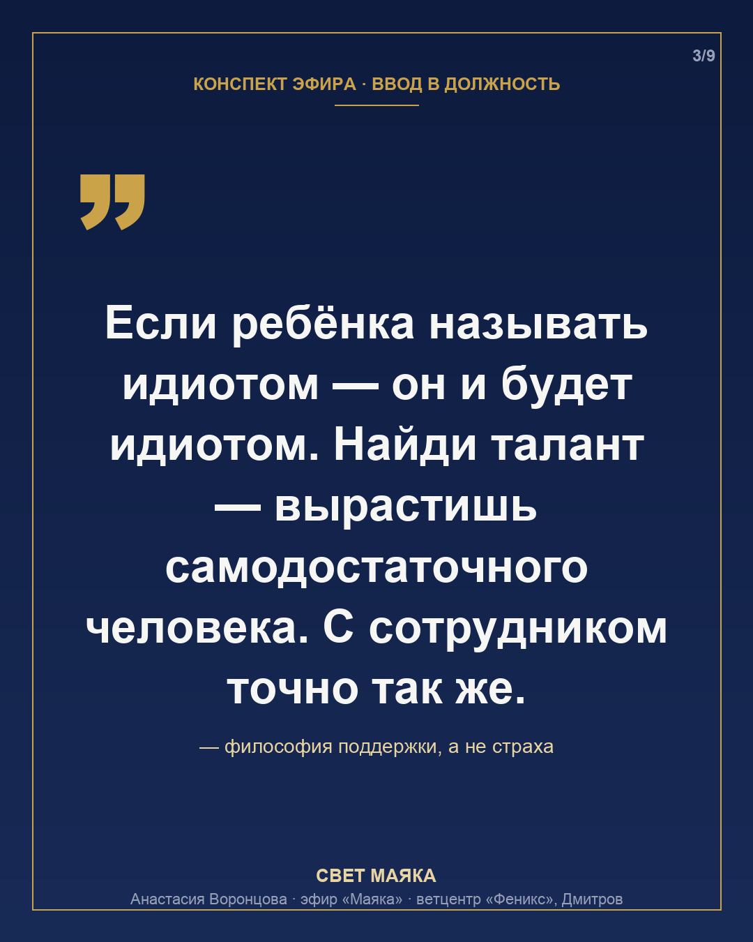 Карточка 3 из 9