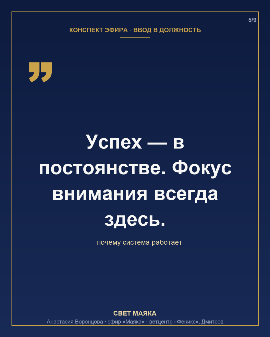 Карточка 5 из 9