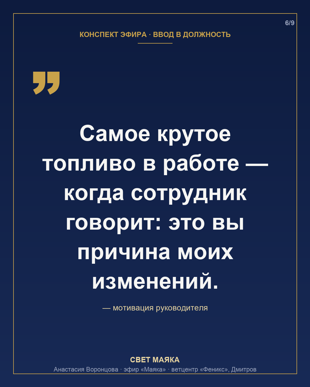 Карточка 6 из 9
