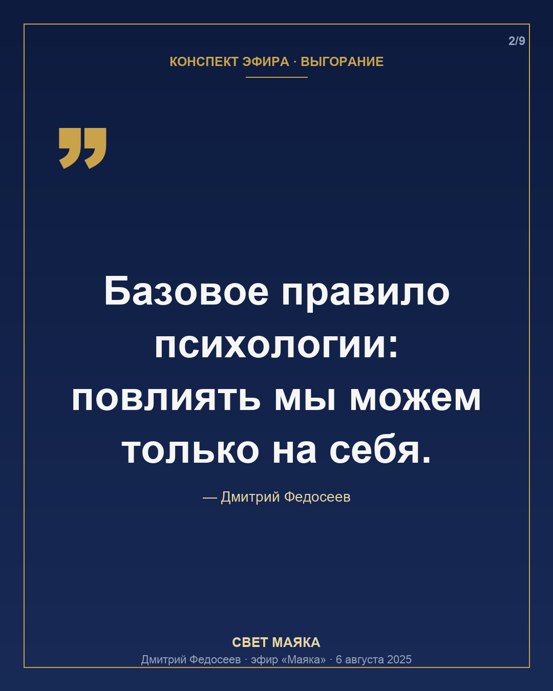 Карточка 2 из 9