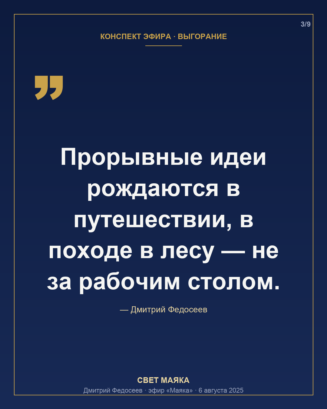 Карточка 3 из 9