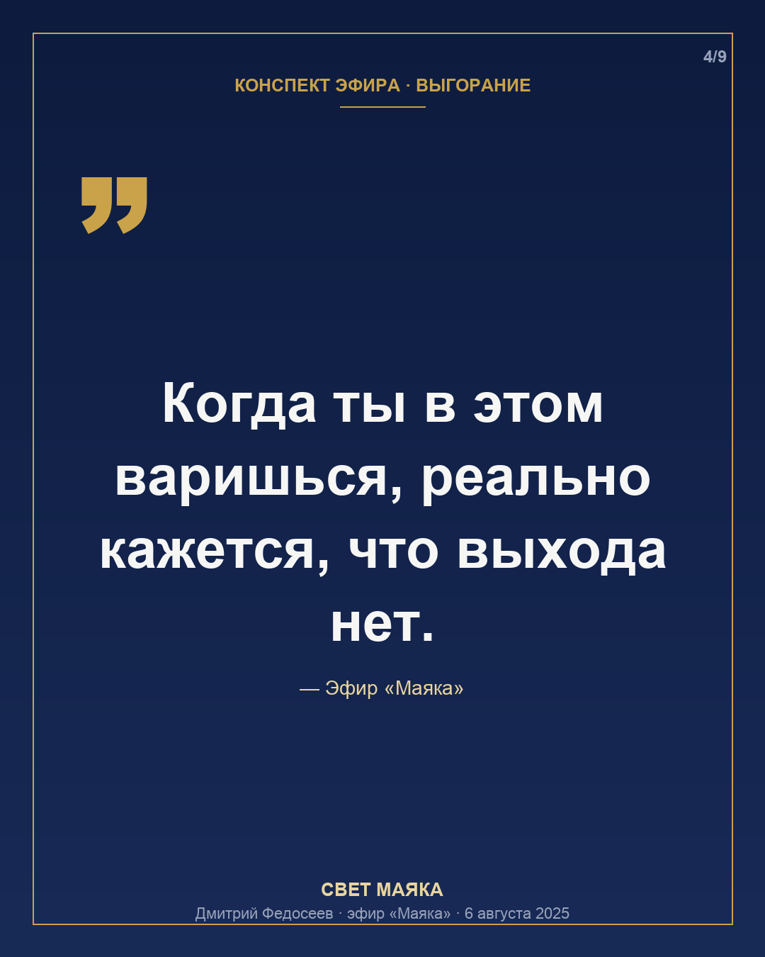 Карточка 4 из 9