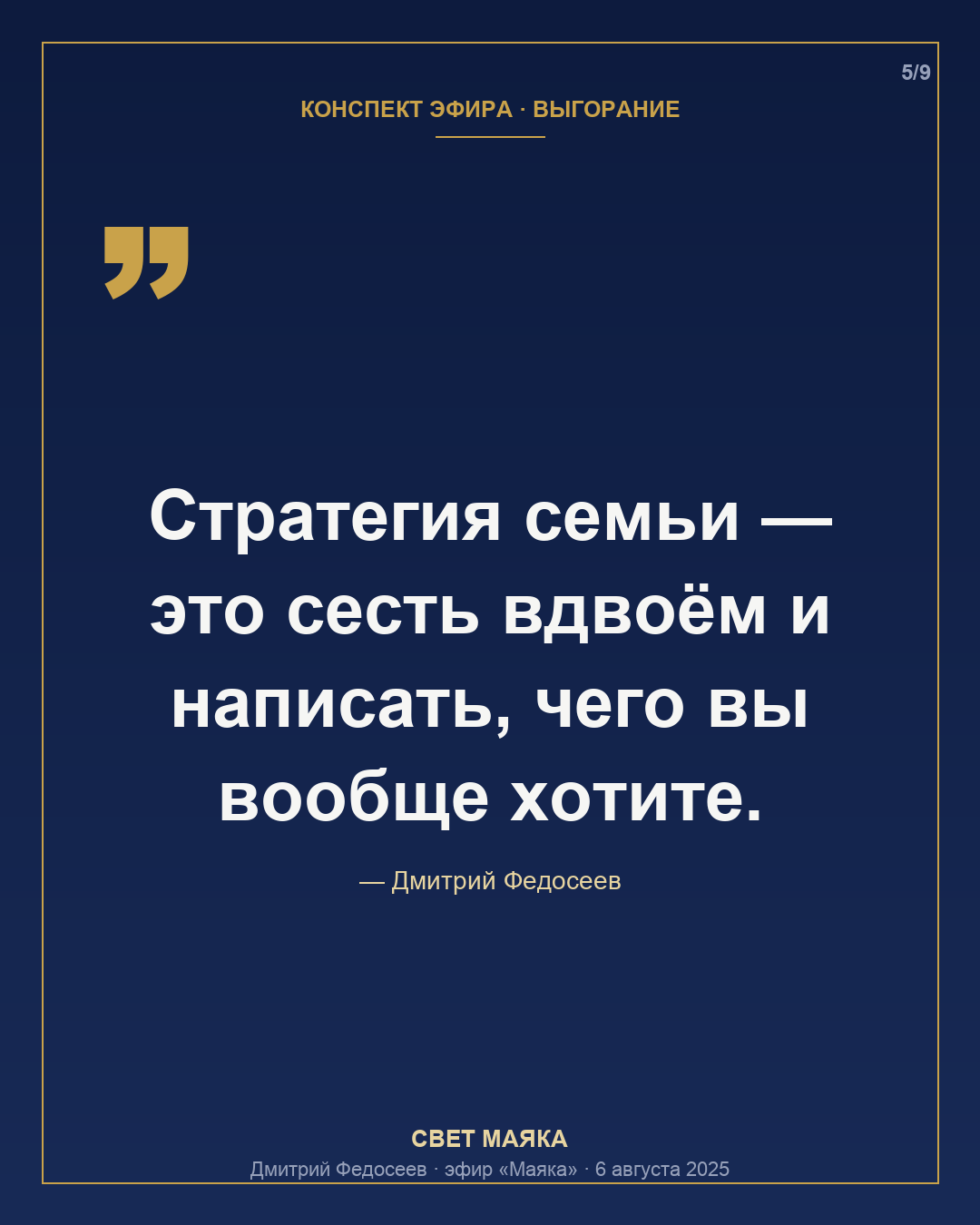 Карточка 5 из 9