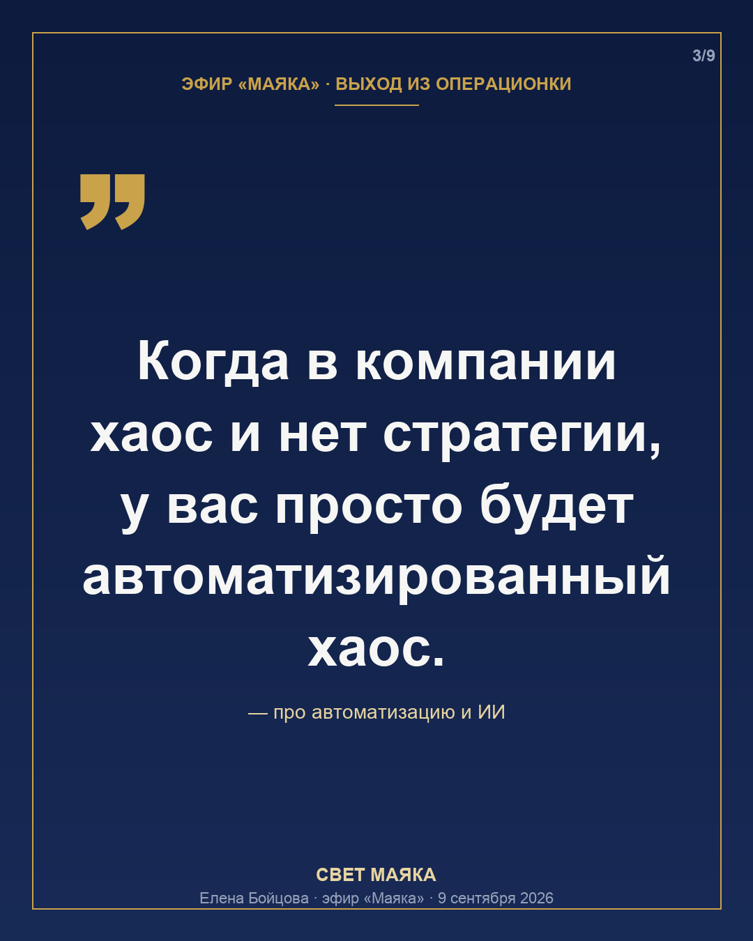 Карточка 3 из 9