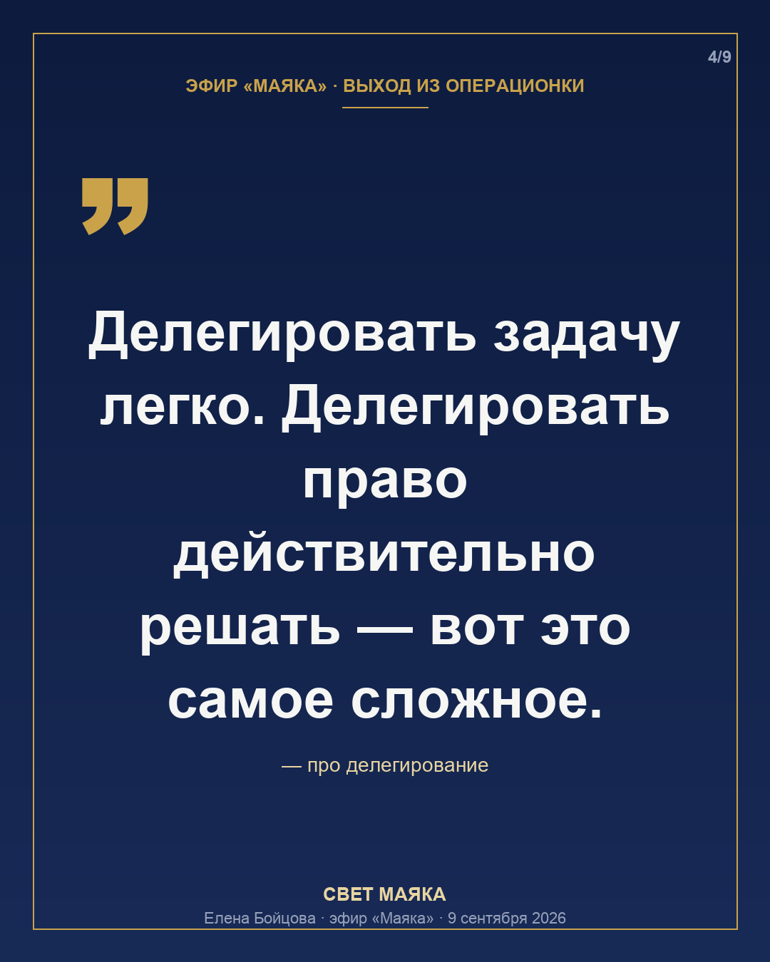 Карточка 4 из 9